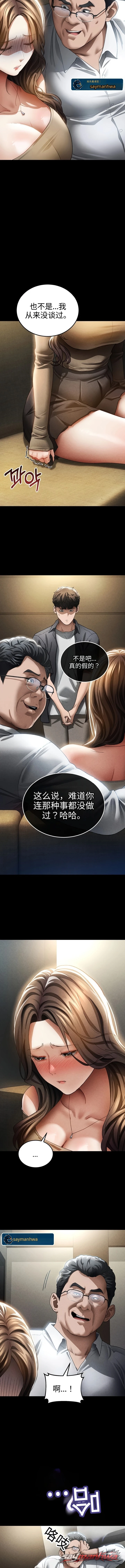 偶像经纪人的日记 章节 3 page 5