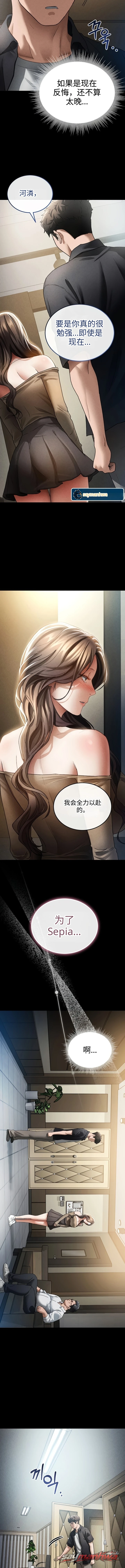 偶像经纪人的日记 章节 3 page 9
