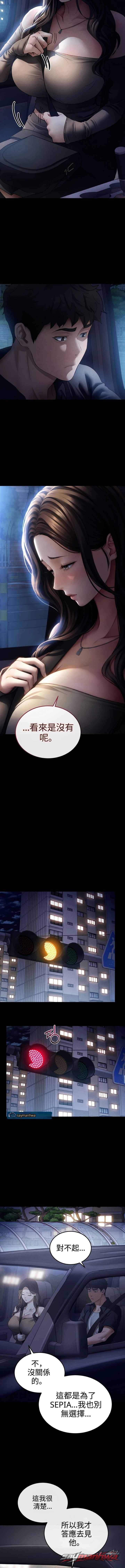 偶像經紀人的日記 章節 2 page 9