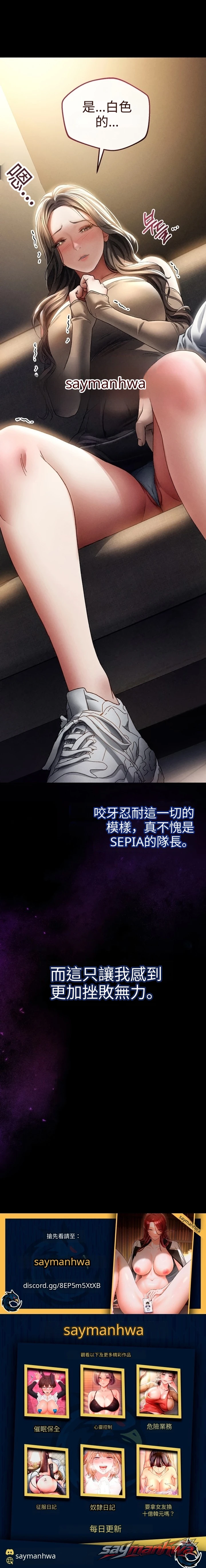 偶像經紀人的日記 章節 2 page 18