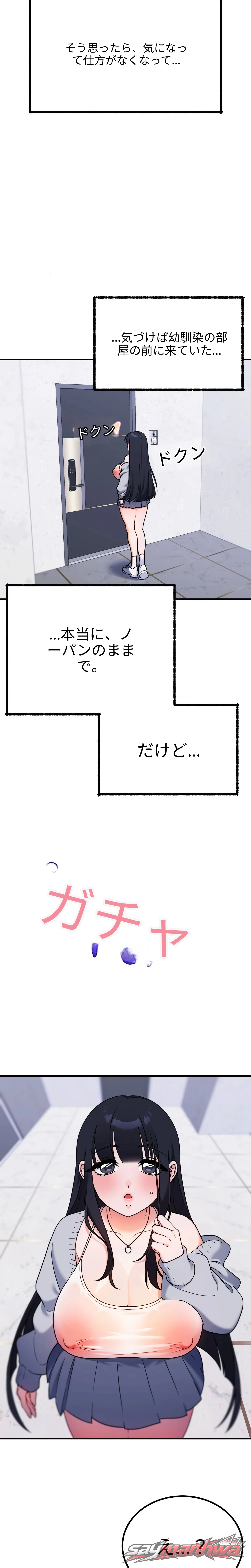 ザ・キンク・ビュッフェ（無修正） チャプター 1 page 3