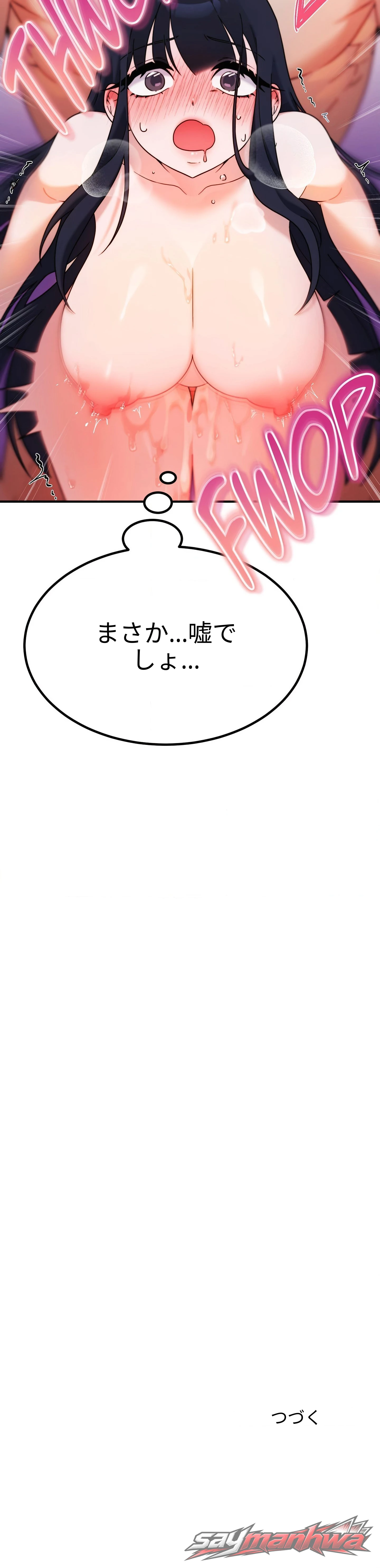 ザ・キンク・ビュッフェ(無修正) チャプター 2 page 9