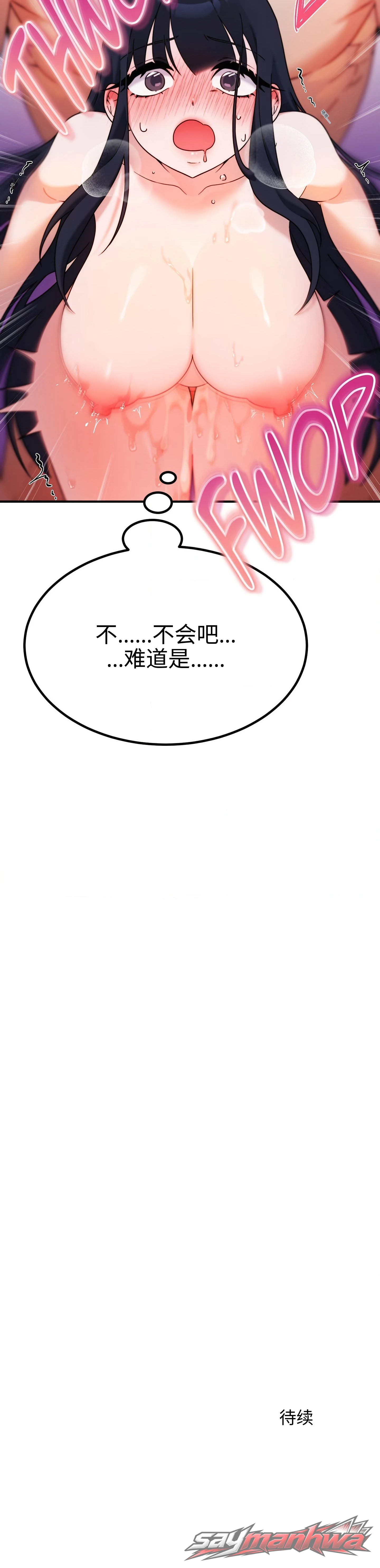 癖好自助餐（无修正） 章节 2 page 9