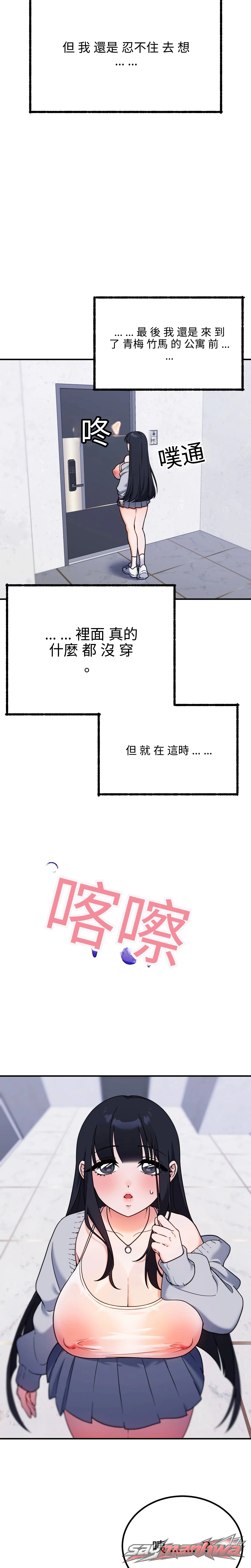 性癖自助餐(無修正) 章節 1 page 3