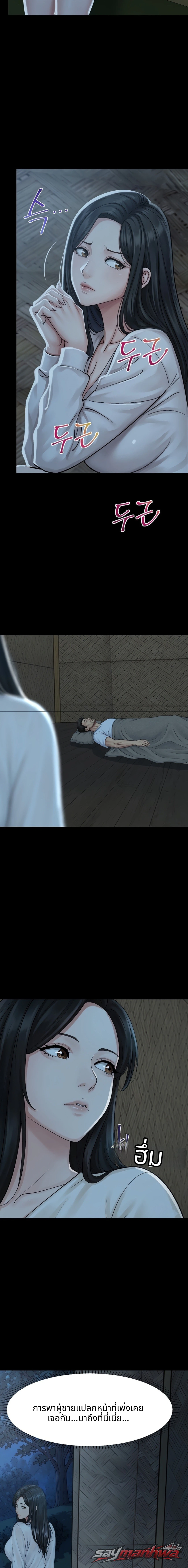 ชายผู้ก้าวสู่จุดสูงสุด ตอน 2 page 12