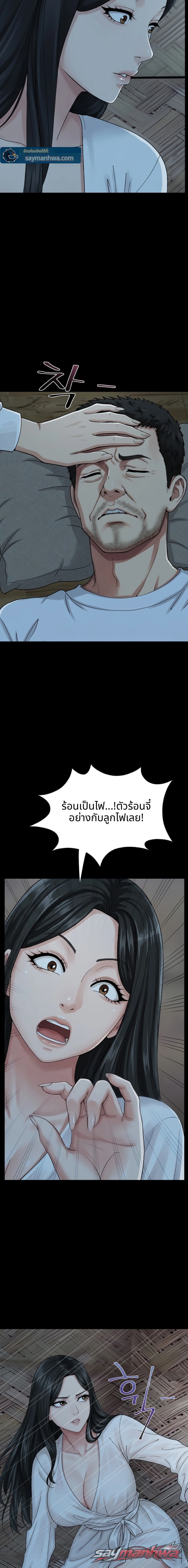 ชายผู้ก้าวสู่จุดสูงสุด ตอน 2 page 23