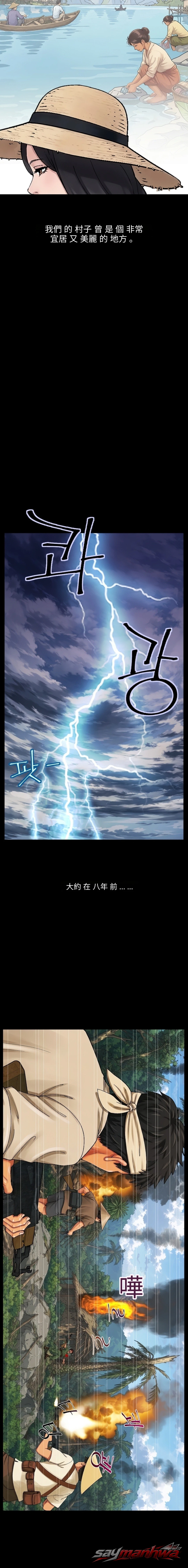 崛起之人 章節 2 page 6