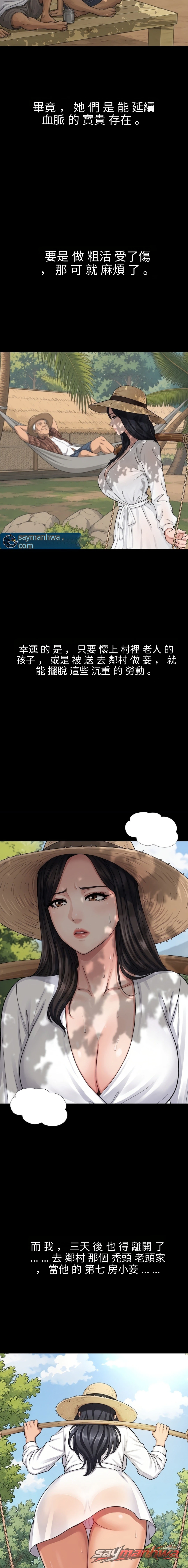 崛起之人 章節 2 page 9