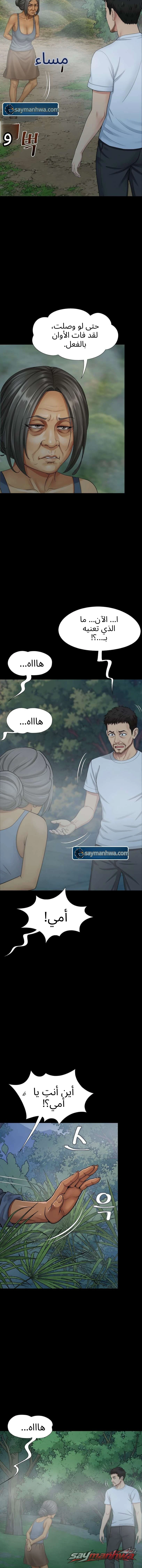 الرجل الصاعد الفصل 5 page 22