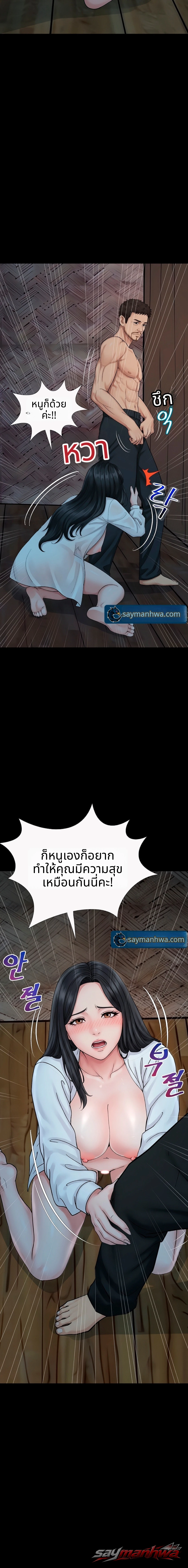 ชายผู้ก้าวสู่จุดสูงสุด ตอน 4 page 16