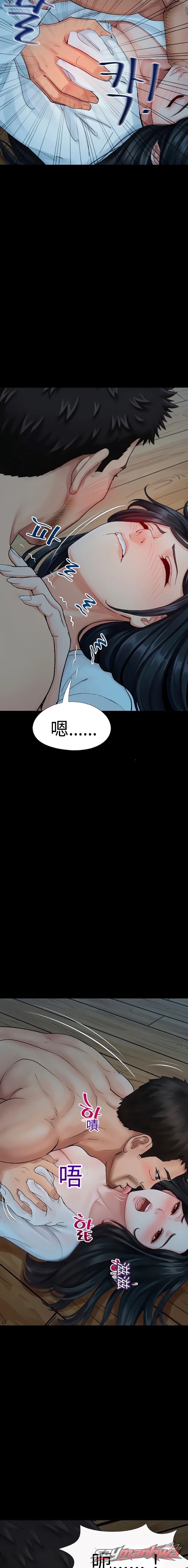 崛起之人 章節 4 page 3