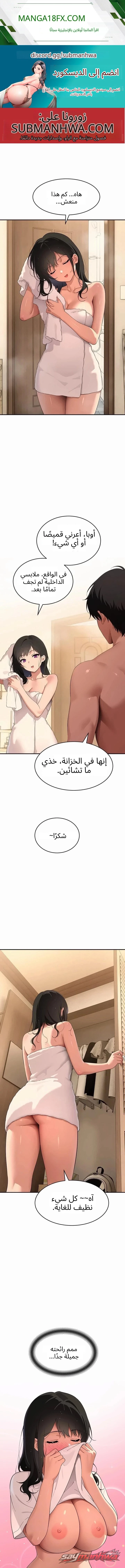 The Meek Cat الفصل 19 page 1
