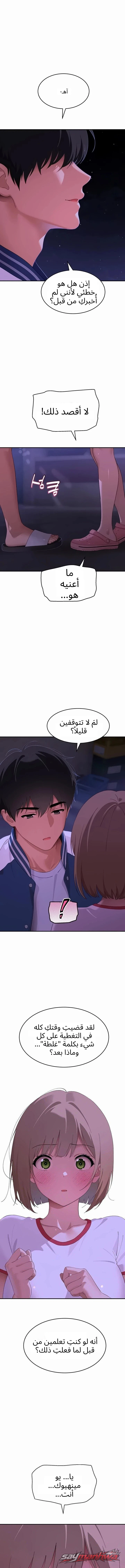 The Meek Cat الفصل 19 page 14