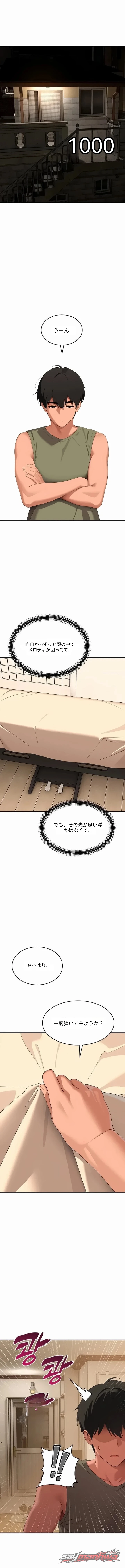 The Meek Cat チャプター 20 page 14