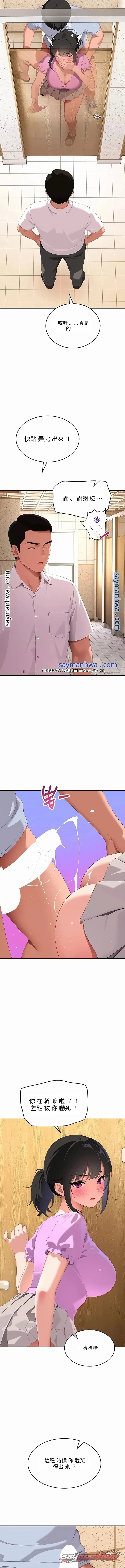 斯文壞貓貓 章節 25 page 8