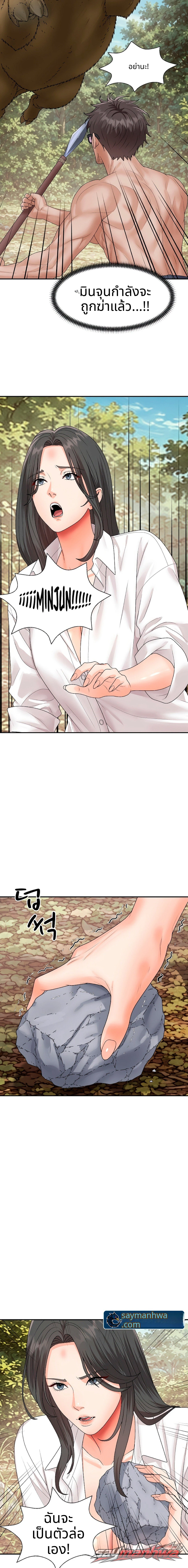 The owner of the deserted island ตอน 30 page 4