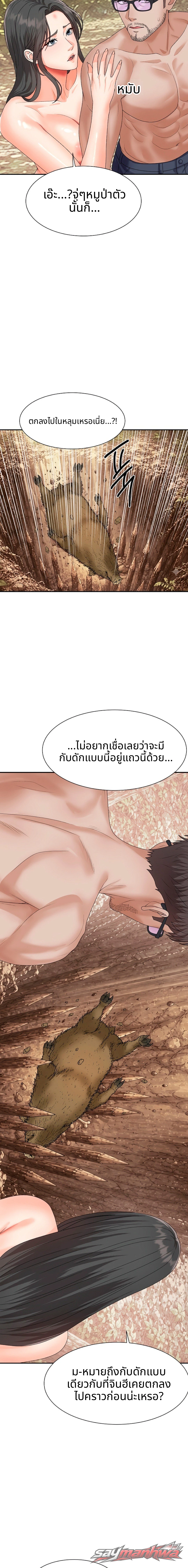 The owner of the deserted island ตอน 30 page 16