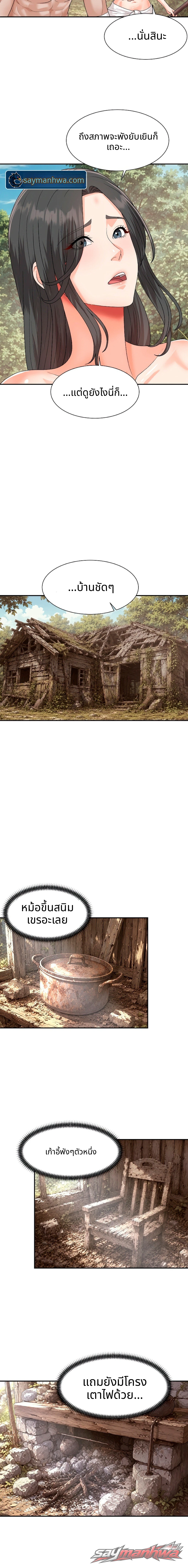 The owner of the deserted island ตอน 30 page 18