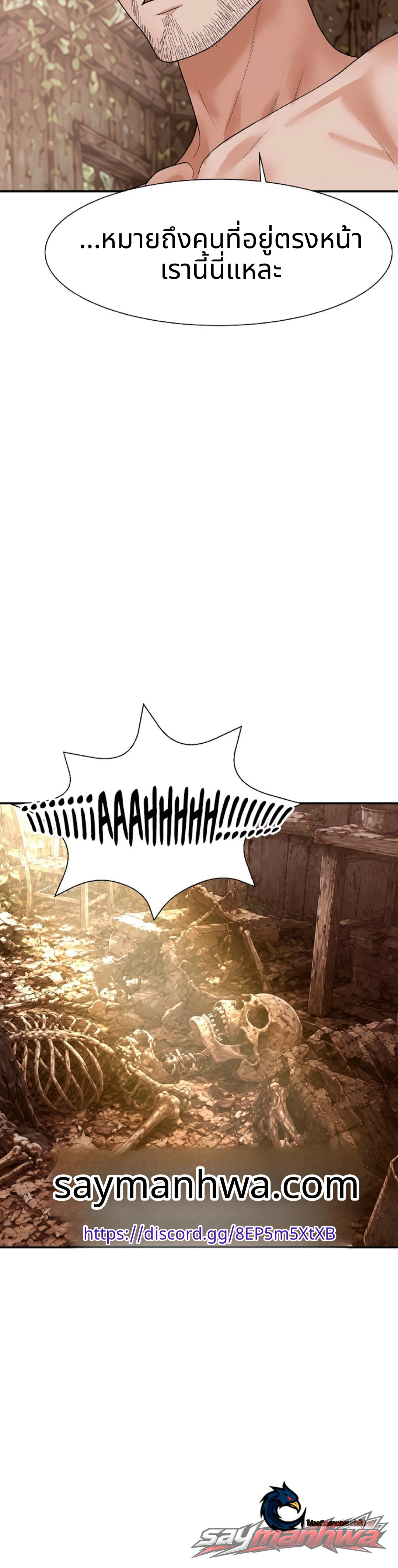 The owner of the deserted island ตอน 30 page 20