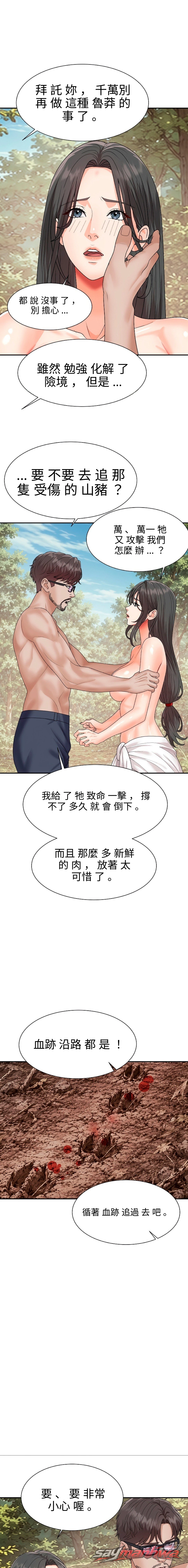The owner of the deserted island 章節 30 page 14