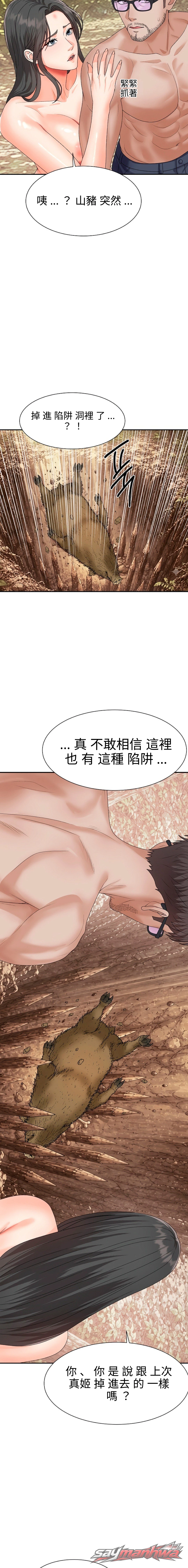 The owner of the deserted island 章節 30 page 16