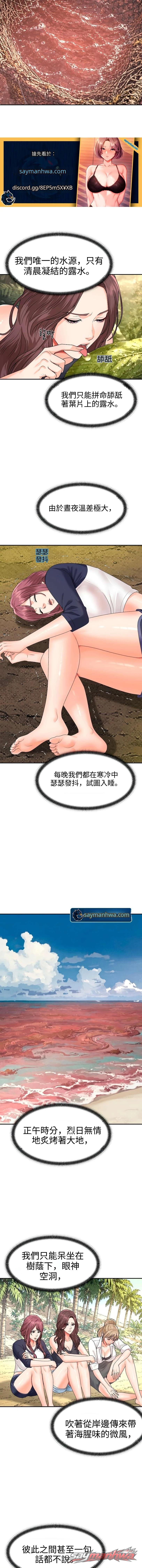 The owner of the deserted island 章節 33 page 11