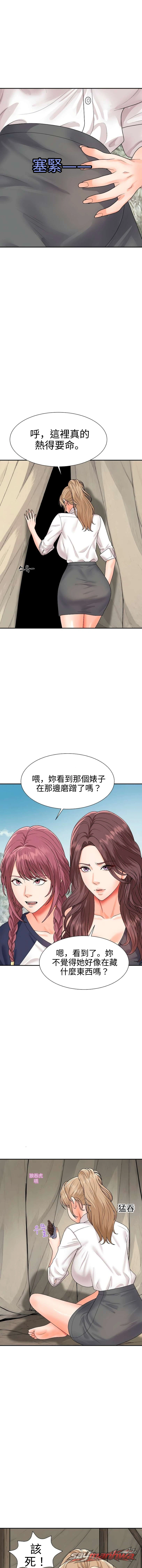 The owner of the deserted island 章節 33 page 13