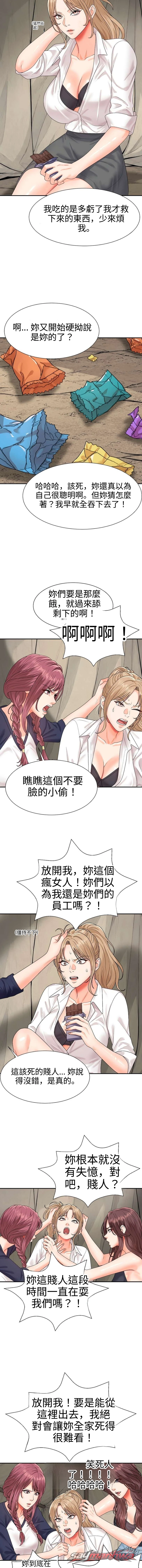 The owner of the deserted island 章節 33 page 15