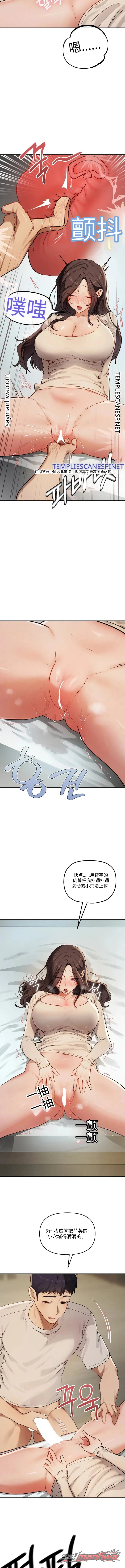The Professor’s Secret Account 章节 53 page 3
