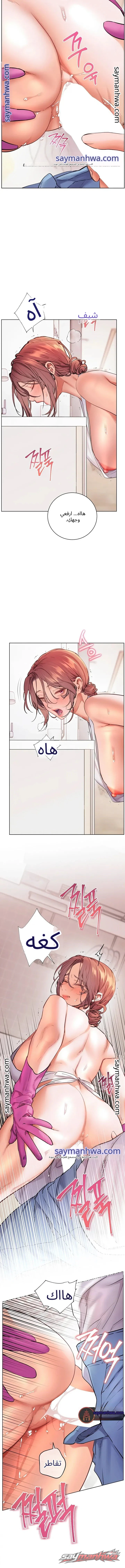 The Teachers’ Efforts الفصل 112 page 2