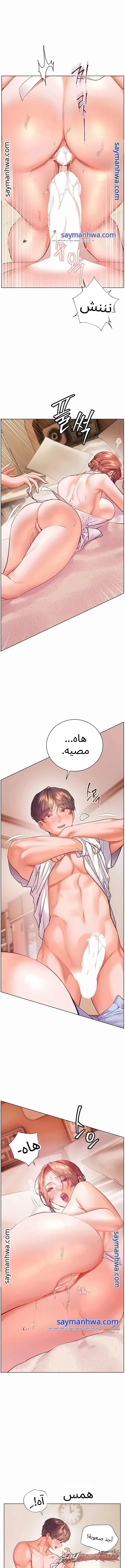 The Teachers’ Efforts الفصل 112 page 7
