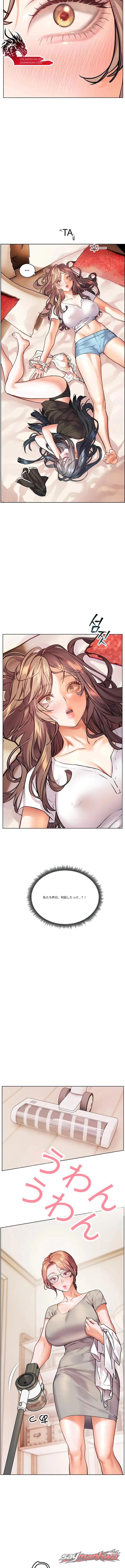 The Teachers’ Efforts チャプター 109 page 13