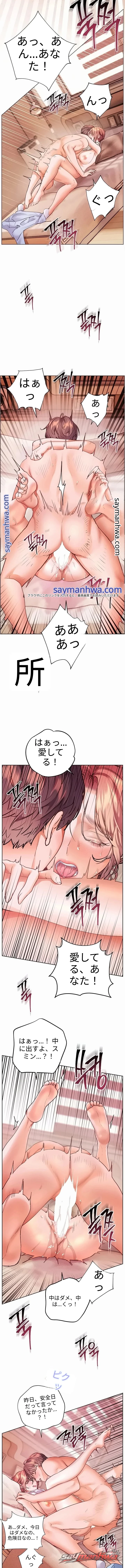 The Teachers’ Efforts チャプター 113 page 2