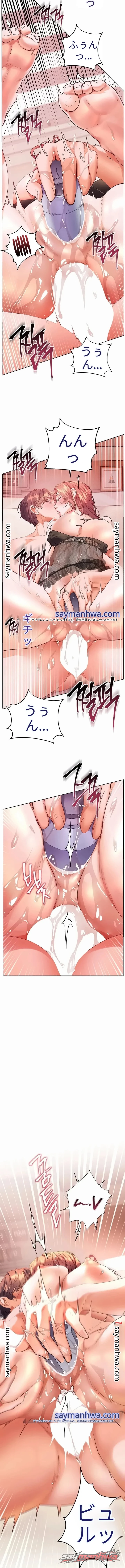 The Teachers’ Efforts チャプター 113 page 18