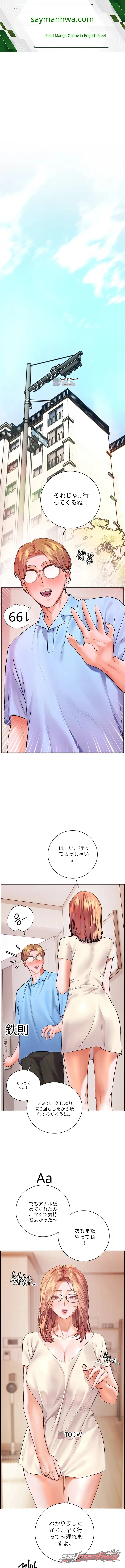 The Teachers’ Efforts チャプター 115 page 1