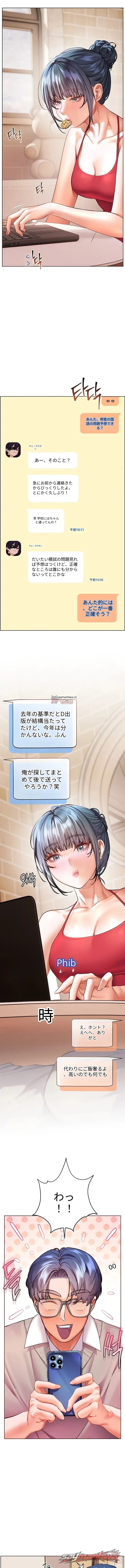 The Teachers’ Efforts チャプター 115 page 9