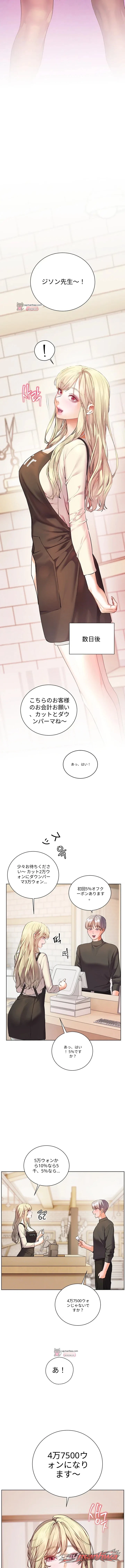 The Teachers’ Efforts チャプター 115 page 12