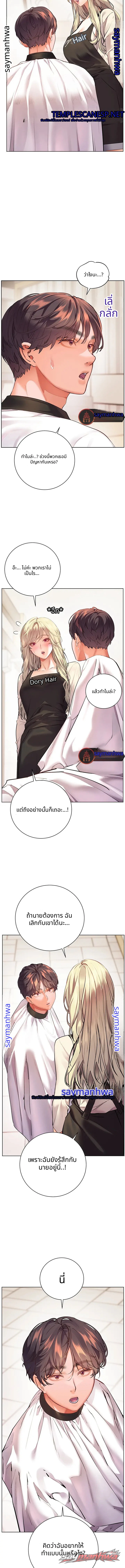 The Teachers’ Efforts ตอน 117 page 6