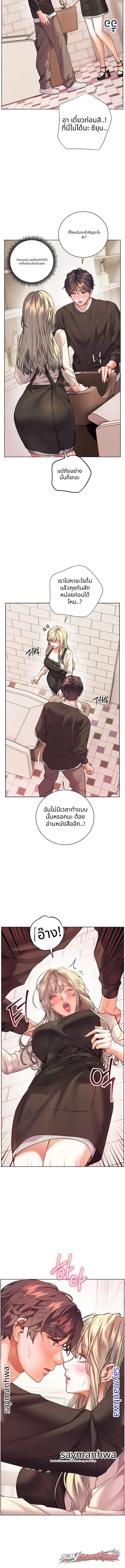 The Teachers’ Efforts ตอน 117 page 14