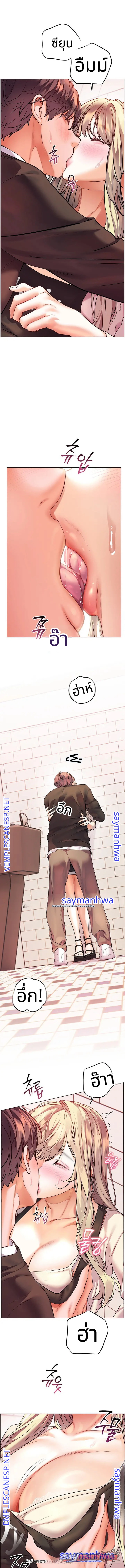 The Teachers’ Efforts ตอน 117 page 15