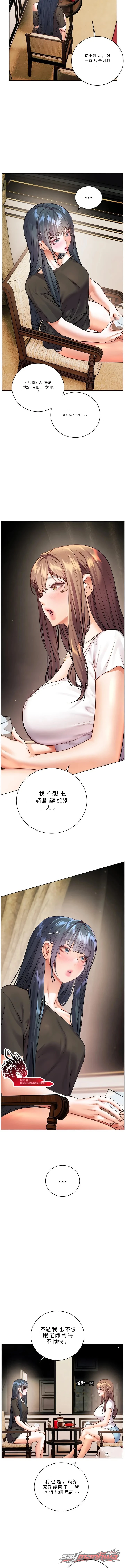 The Teachers’ Efforts 章節 109 page 10
