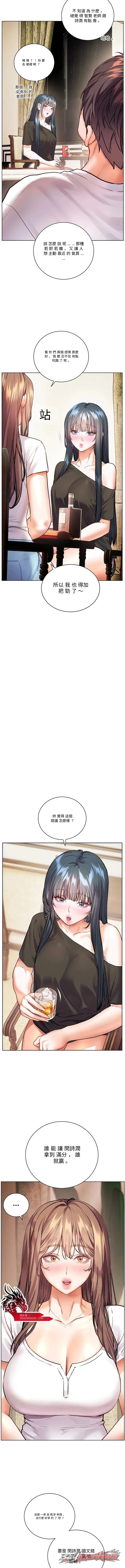 The Teachers’ Efforts 章節 109 page 11
