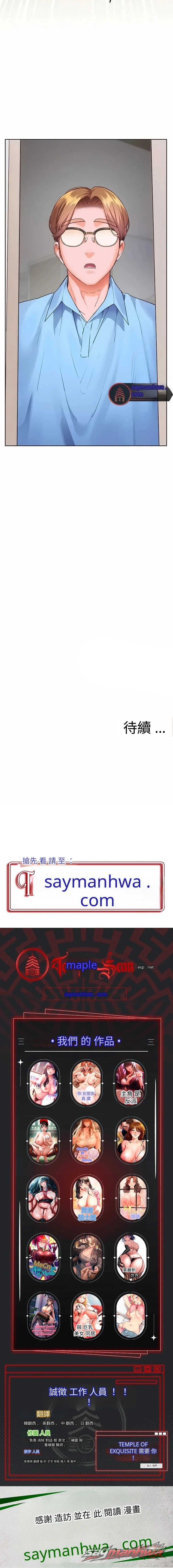 The Teachers’ Efforts 章節 113 page 19