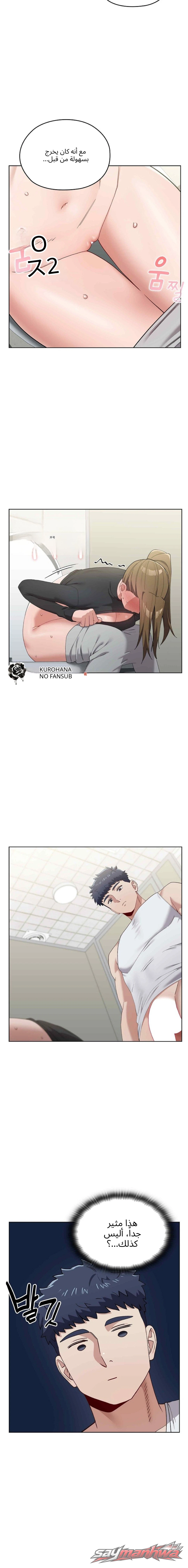 There are Not Enough Men الفصل 24 page 13