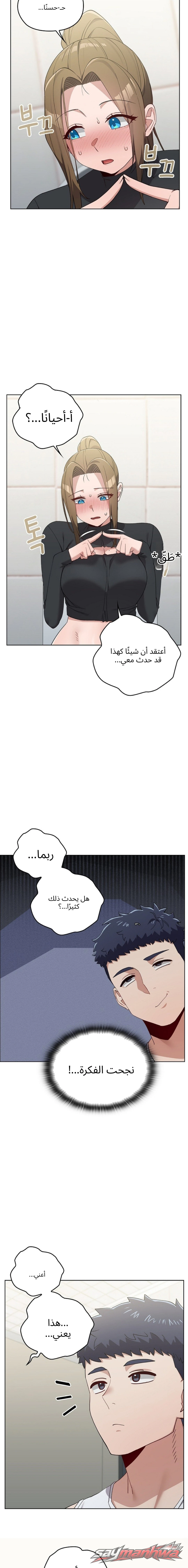 There are Not Enough Men الفصل 24 page 16