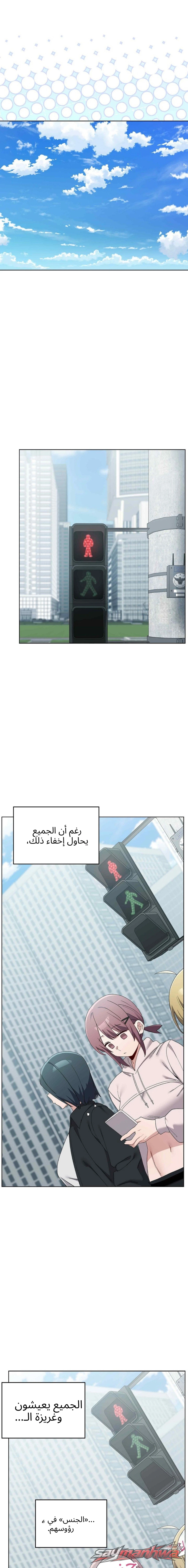 There are Not Enough Men الفصل 24 page 18