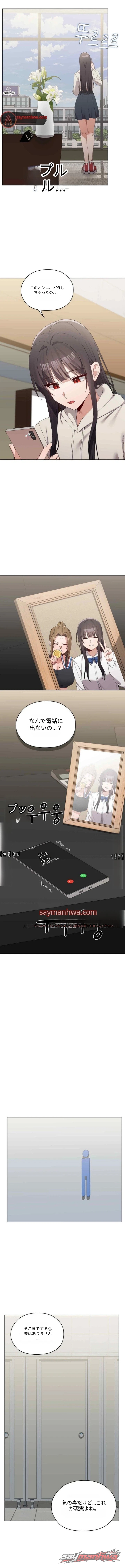 There are Not Enough Men チャプター 23 page 13