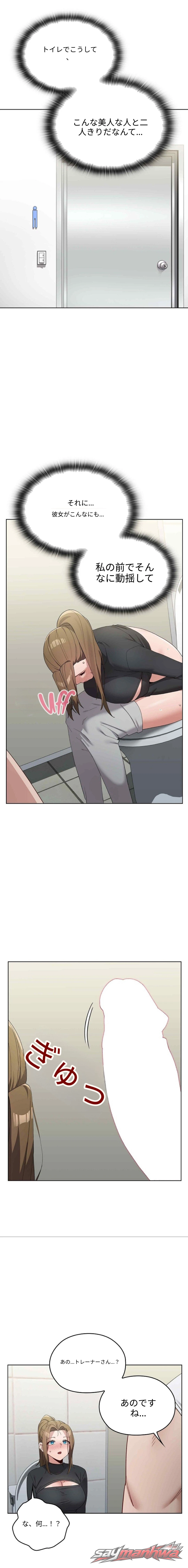There are Not Enough Men チャプター 24 page 14