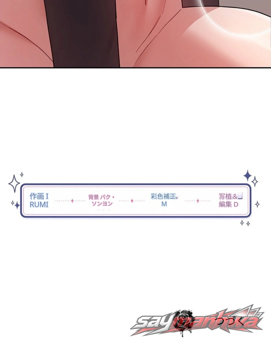 There are Not Enough Men チャプター 24 page 21