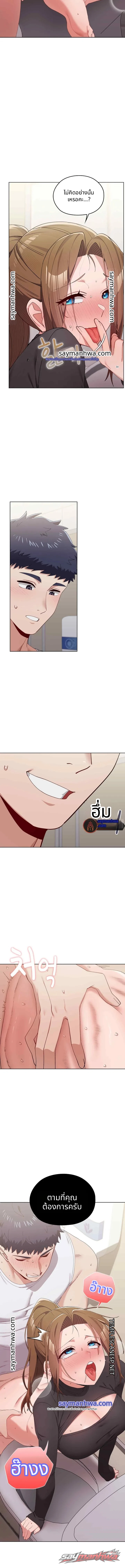 There are Not Enough Men ตอน 26 page 7